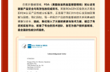 REAGEN實驗室榮耀加冕 | FDA認證產(chǎn)品性能分析服務全新啟航！